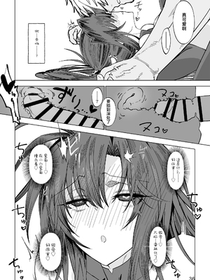[ガタコマんち (狛形)] 異世界♀勇者 1-3_033
