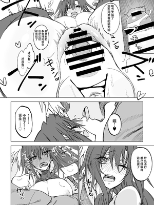[ガタコマんち (狛形)] 異世界♀勇者 1-3_035