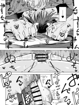[ガタコマんち (狛形)] 異世界♀勇者 1-3_037