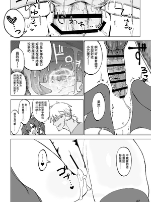 [ガタコマんち (狛形)] 異世界♀勇者 1-3_039