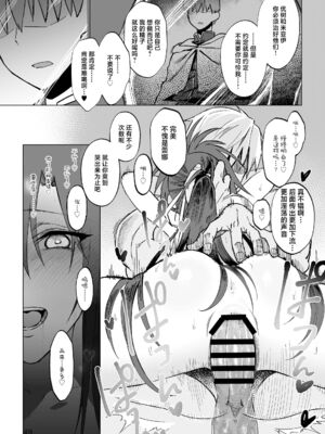 [ガタコマんち (狛形)] 異世界♀勇者 1-3_046