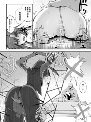 [ガタコマんち (狛形)] 異世界♀勇者 1-3_061