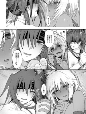 [ガタコマんち (狛形)] 異世界♀勇者 1-3_069