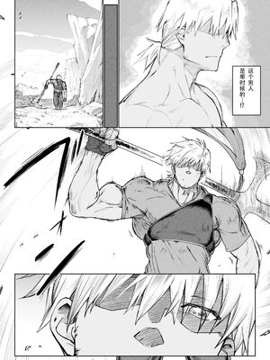 [ガタコマんち (狛形)] 異世界♀勇者 1-3_085
