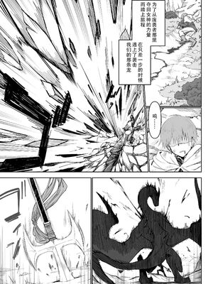 [ガタコマんち (狛形)] 異世界♀勇者 1-3_086