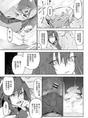 [ガタコマんち (狛形)] 異世界♀勇者 1-3_092