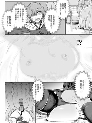 [ガタコマんち (狛形)] 異世界♀勇者 1-3_093