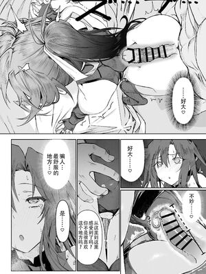 [ガタコマんち (狛形)] 異世界♀勇者 1-3_095
