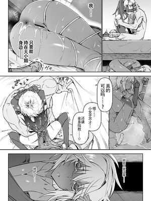 [ガタコマんち (狛形)] 異世界♀勇者 1-3_103