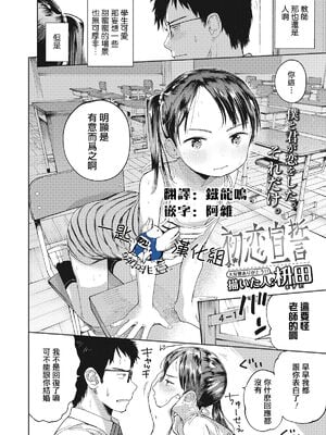 [枡田] むすめさんをください！！[DL版]_01__c