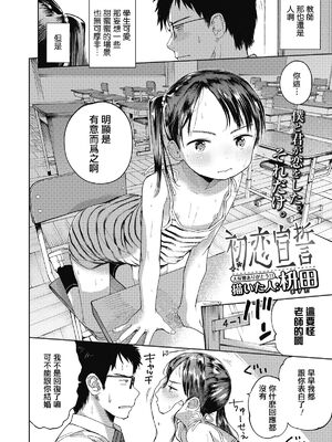[枡田] むすめさんをください！！[DL版]_03_084_084