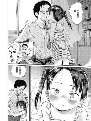 [枡田] むすめさんをください！！[DL版]_05_086_086
