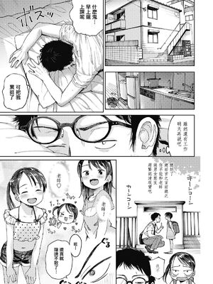 [枡田] むすめさんをください！！[DL版]_06_087_087