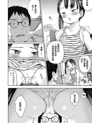 [枡田] むすめさんをください！！[DL版]_09_090_090