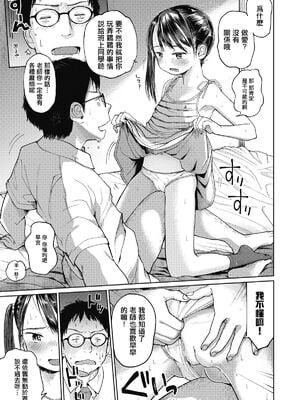 [枡田] むすめさんをください！！[DL版]_10_091_091
