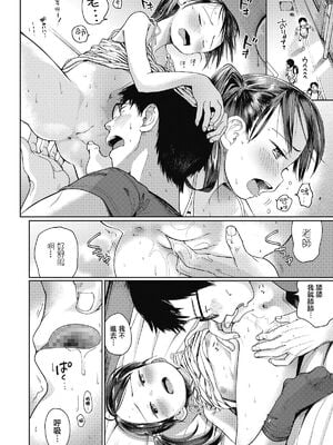 [枡田] むすめさんをください！！[DL版]_11_092_092
