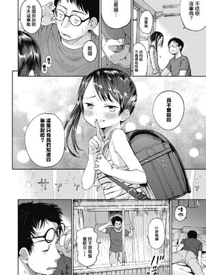 [枡田] むすめさんをください！！[DL版]_17_098_098