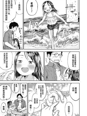 [枡田] むすめさんをください！！[DL版]_28_109_109