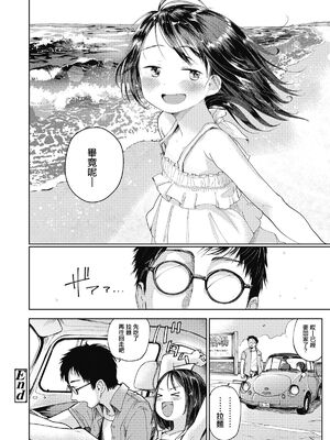 [枡田] むすめさんをください！！[DL版]_29_110_110