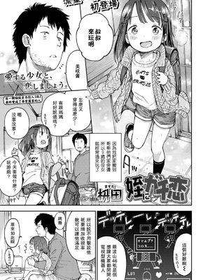 [枡田] むすめさんをください！！[DL版]_030