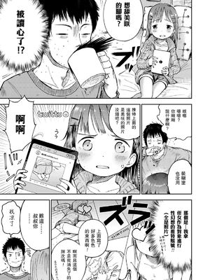 [枡田] むすめさんをください！！[DL版]_032