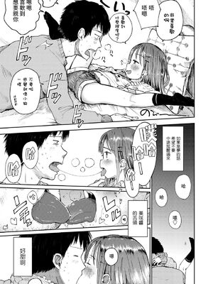 [枡田] むすめさんをください！！[DL版]_034