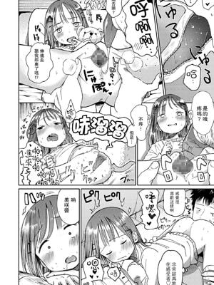 [枡田] むすめさんをください！！[DL版]_037