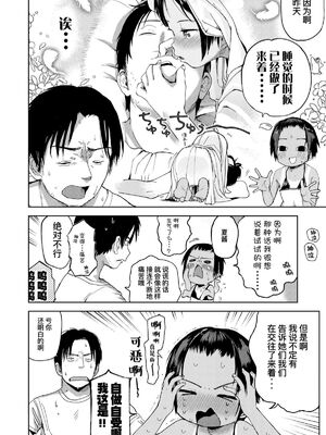 [枡田] むすめさんをください！！[DL版]_053