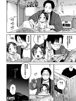 [枡田] むすめさんをください！！[DL版]_087