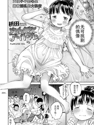[枡田] むすめさんをください！！[DL版]_089