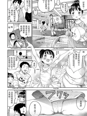 [枡田] むすめさんをください！！[DL版]_091