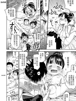 [枡田] むすめさんをください！！[DL版]_099