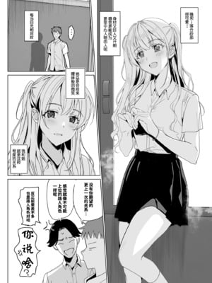 [abgrund (さいかわゆさ)] SANA 1(播種) + 2(発芽)_006