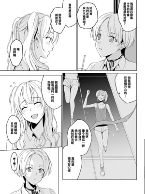 [abgrund (さいかわゆさ)] SANA 1(播種) + 2(発芽)_009