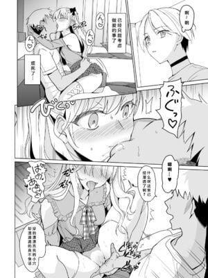 [abgrund (さいかわゆさ)] SANA 1(播種) + 2(発芽)_061