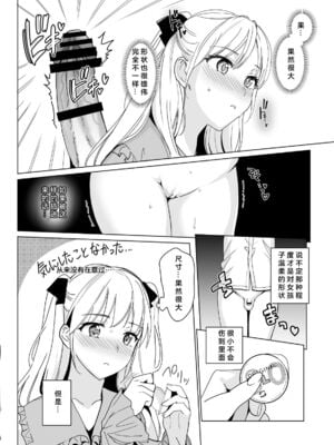 [abgrund (さいかわゆさ)] SANA 1(播種) + 2(発芽)_063