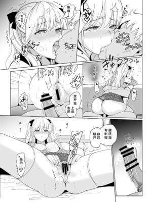 [abgrund (さいかわゆさ)] SANA 1(播種) + 2(発芽)_068