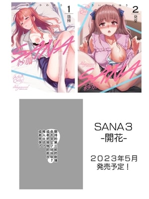 [abgrund (さいかわゆさ)] SANA 1(播種) + 2(発芽)_097