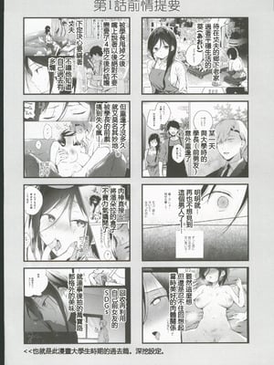 [ひらひら(ひらり)]秘花-ヒメバナ-2  (オリジナル)_00003