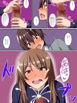 [浅湖葵天] 淫乱教師と童貞くん_X08
