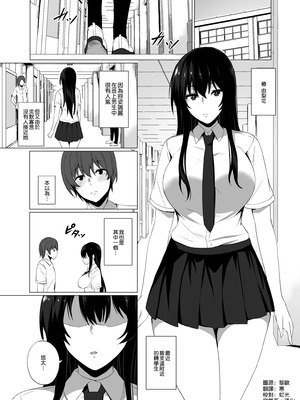 [浅湖葵天]淫乱転校生の誘惑[空氣系漢化]_04_003