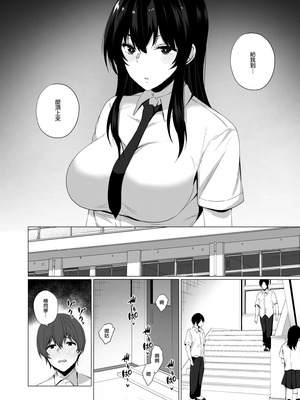 [浅湖葵天]淫乱転校生の誘惑[空氣系漢化]_05_004