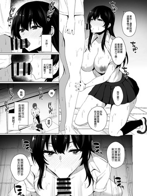 [浅湖葵天]淫乱転校生の誘惑[空氣系漢化]_06_005