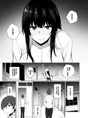 [浅湖葵天]淫乱転校生の誘惑[空氣系漢化]_08_007