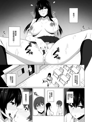 [浅湖葵天]淫乱転校生の誘惑[空氣系漢化]_09_008