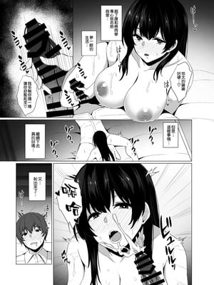 [浅湖葵天]淫乱転校生の誘惑[空氣系漢化]_16_015