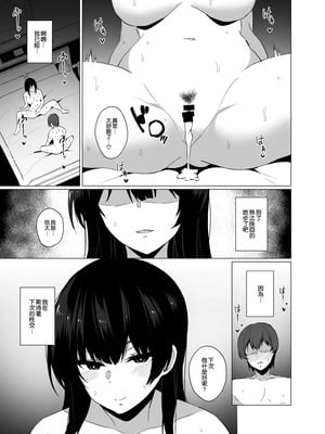 [浅湖葵天]淫乱転校生の誘惑[空氣系漢化]_26_025