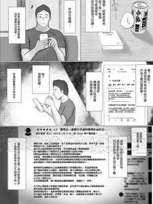 [ババンギダ柳田] 交換物語 [中文] [無修正]_011