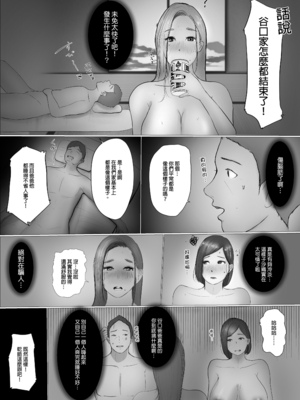 [ババンギダ柳田] 交換物語 [中文] [無修正]_055