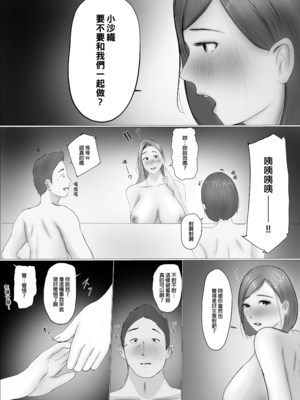 [ババンギダ柳田] 交換物語 [中文] [無修正]_056